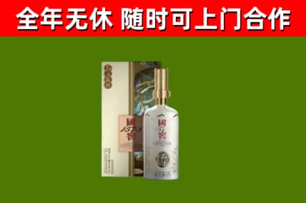 泾川县回收国窖1573价格
