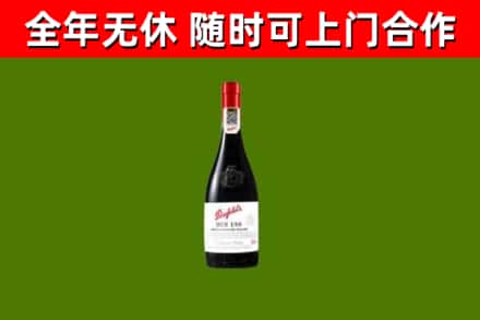 泾川县回收奔富红酒